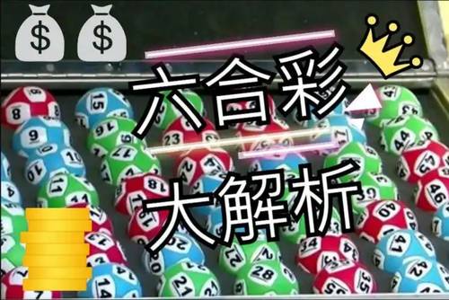 澳门六合和彩生肖数字2022年开奖直播视频大全下载最新解析