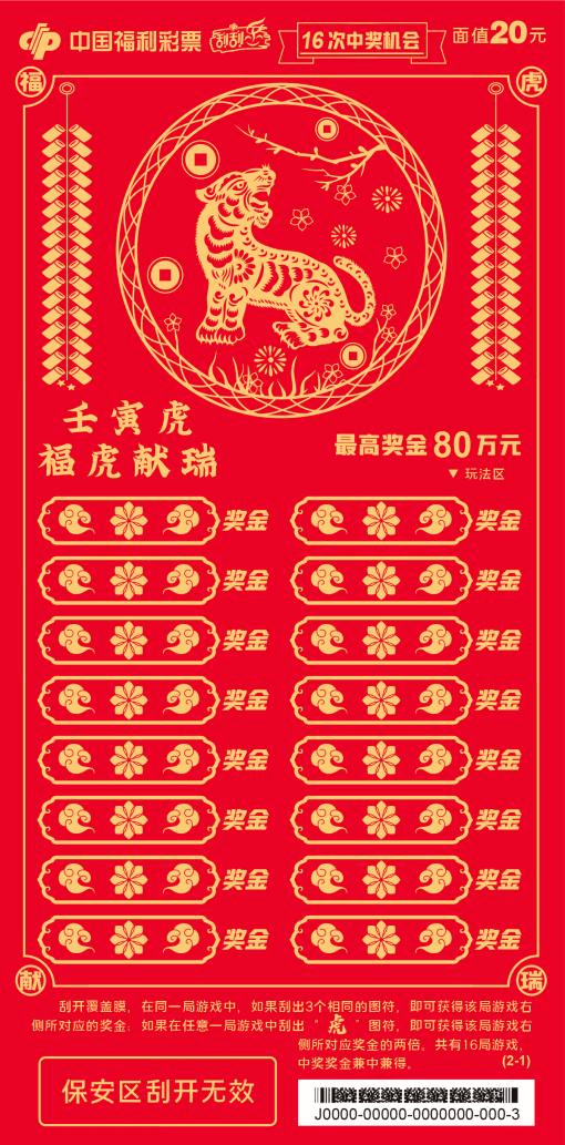 澳门六合和彩生肖数字2022开奖直播下载最新版安装—掌握最新开奖动态，轻松赢取丰厚奖金