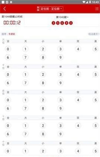 澳门六合彩开奖时间探究