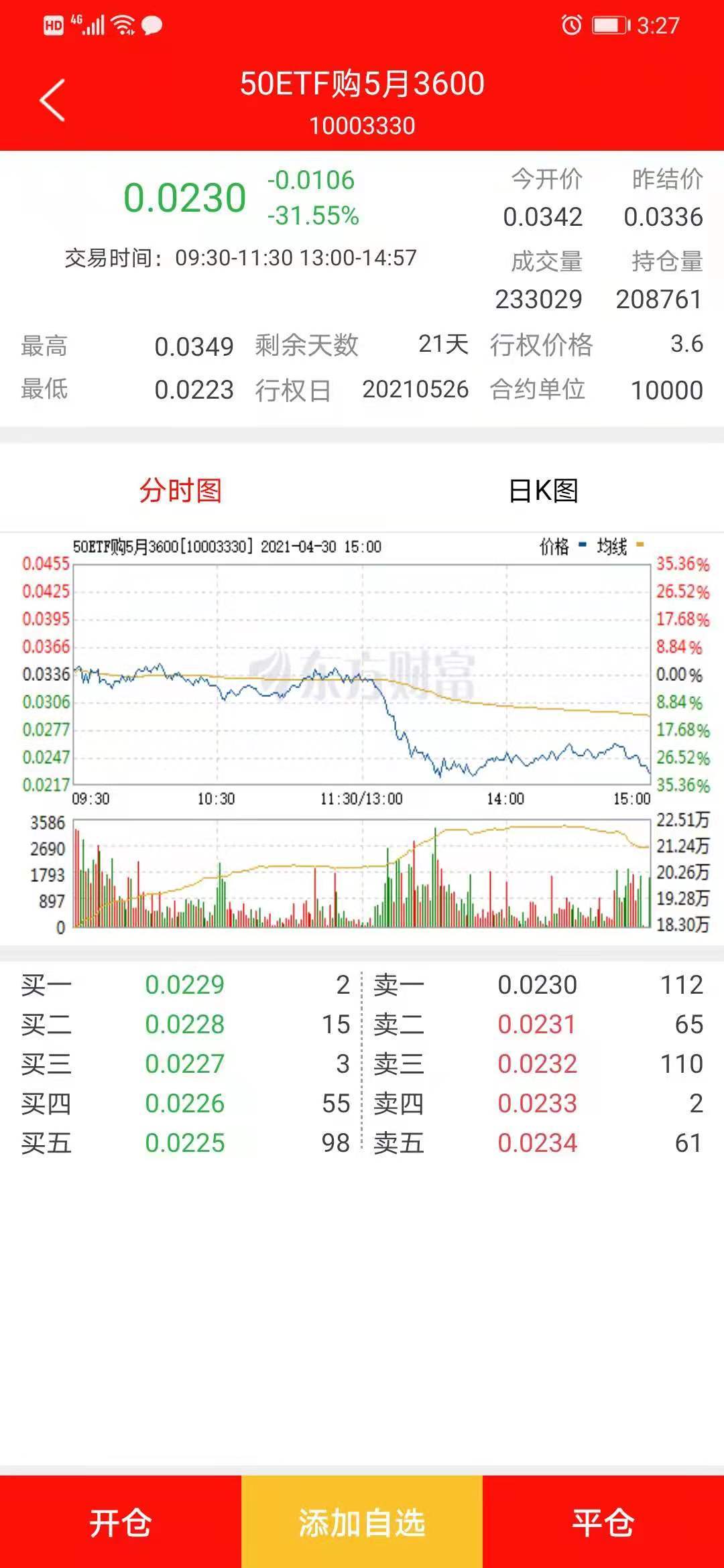 澳门最新六合开彩综合走势图及2020年开奖结果查询解析
