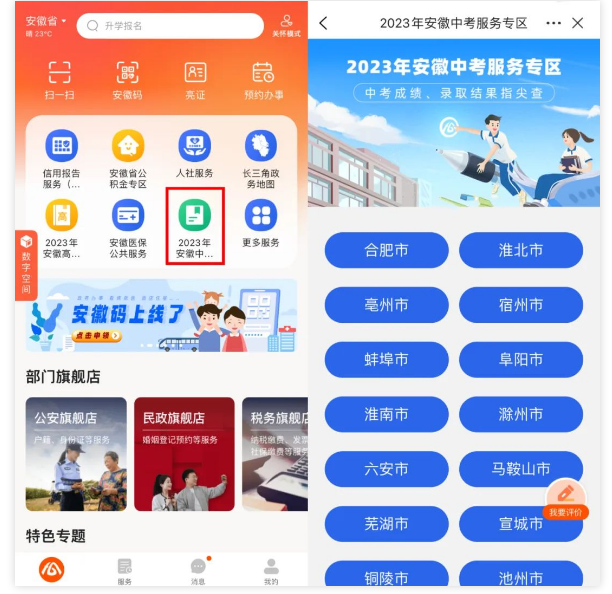 澳门六合总彩开奖结果查询网站下载安装指南