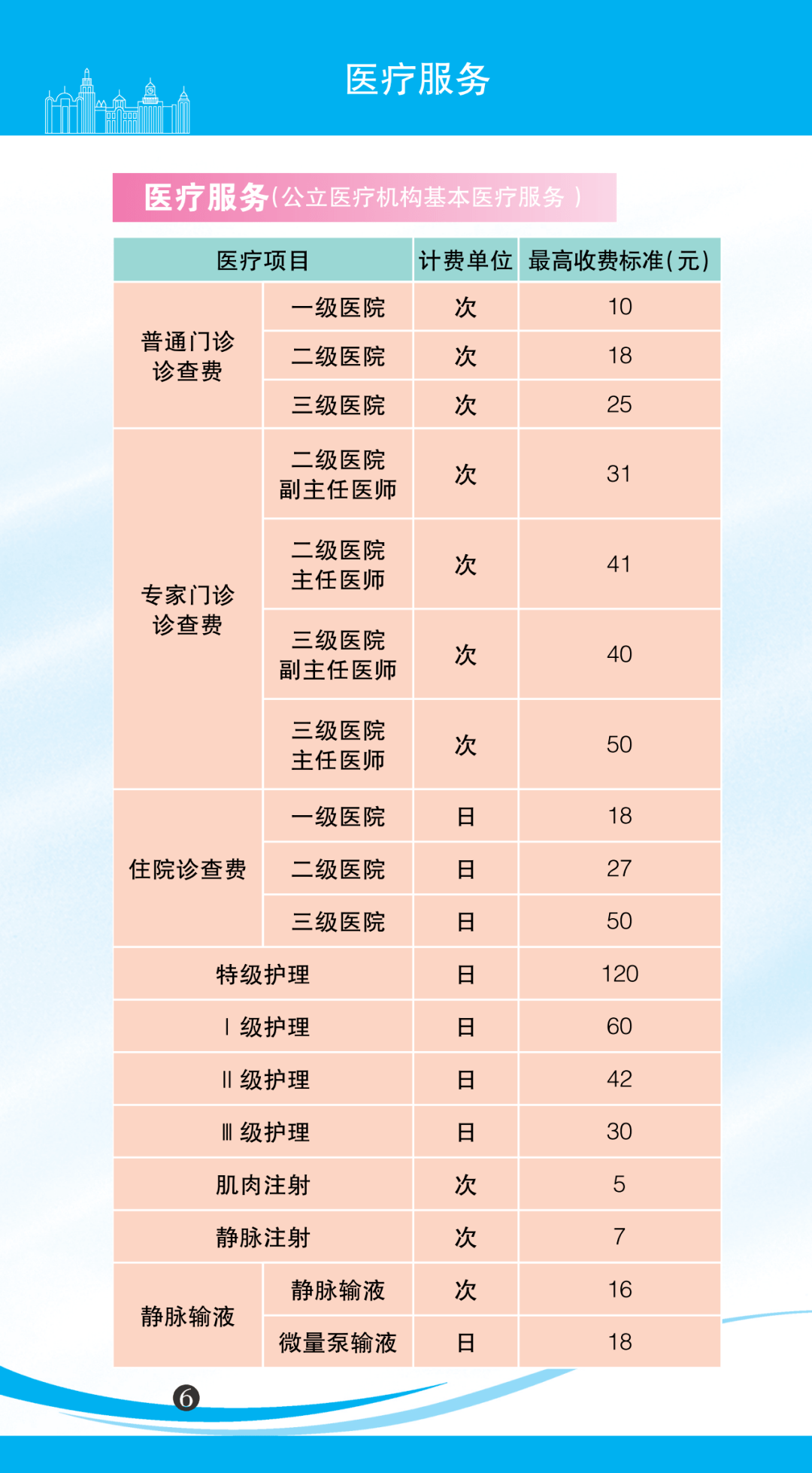 澳门六合总彩开奖时间表图片及价格大全—全面解析与指南
