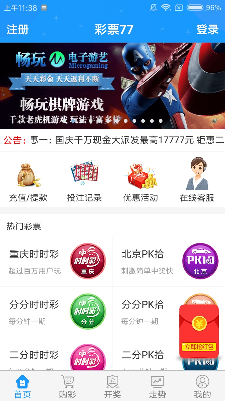 澳门六合总彩开奖现场直播视频下载安装—体验真实与激情的彩票世界