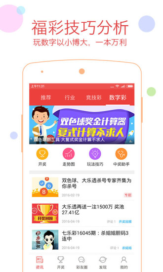 澳门六合总彩开奖现场直播网站下载手机版—体验真实的彩票乐趣