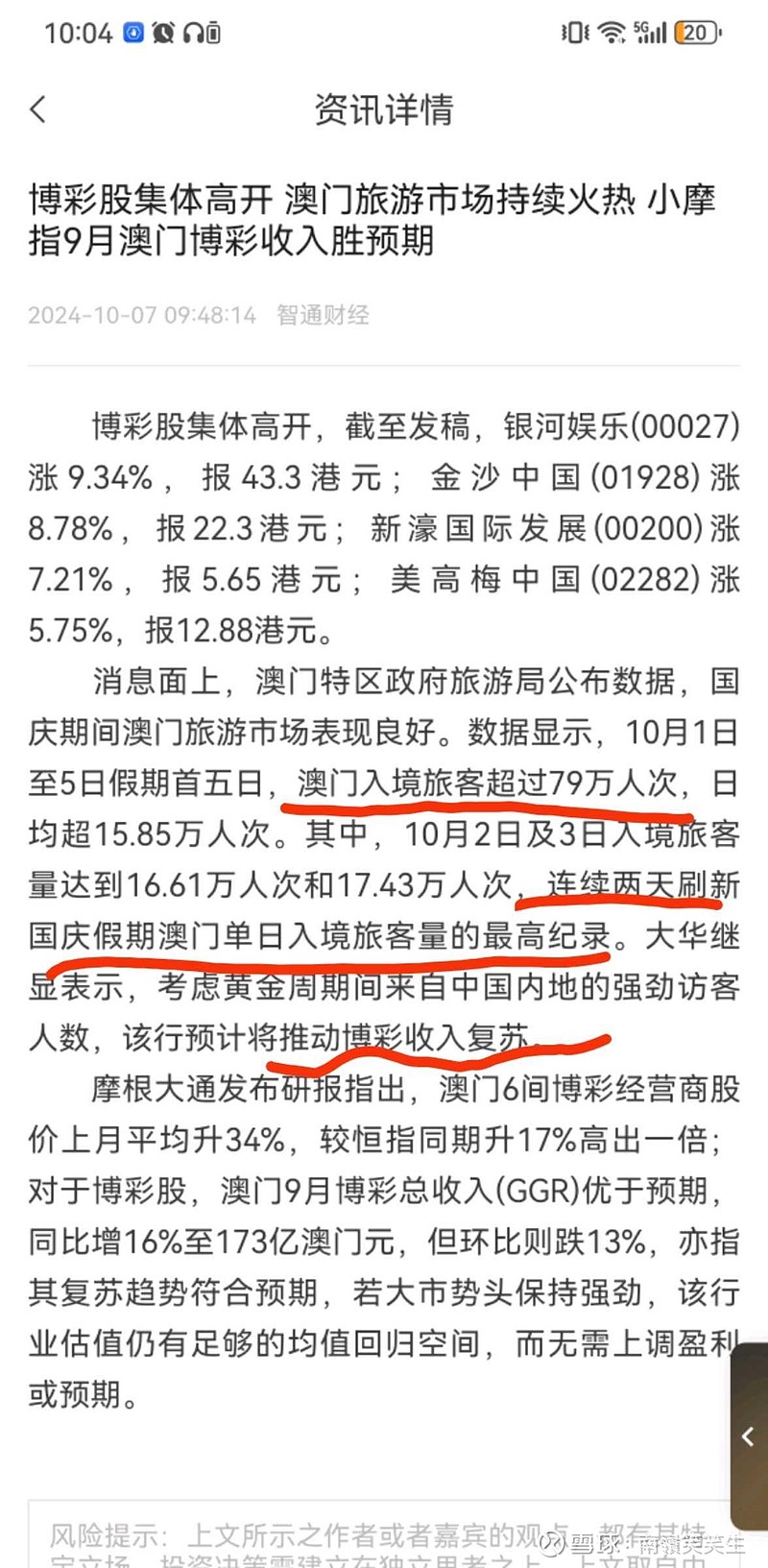 澳门赌牌公司上市情况解析及企业概览