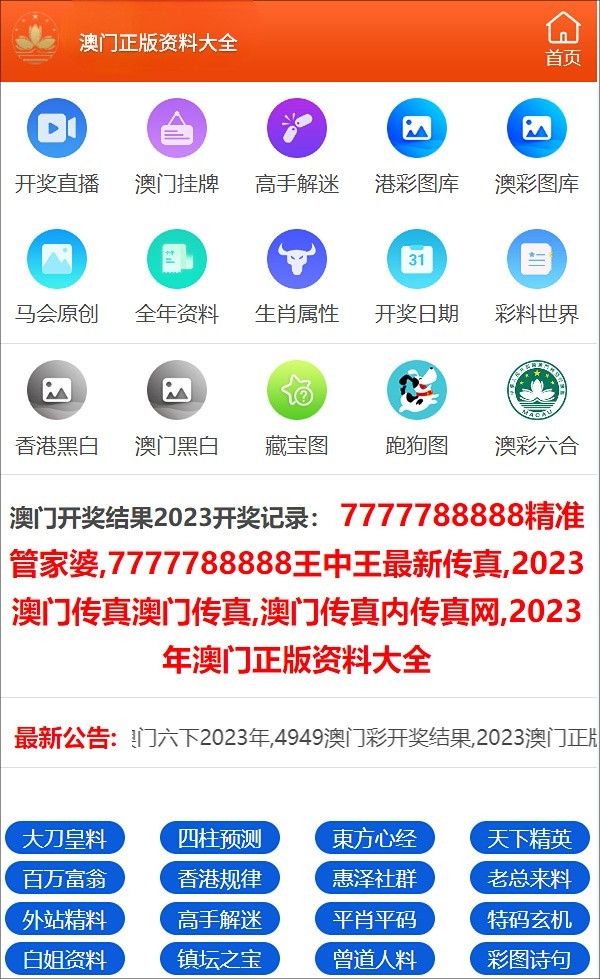 澳门赌牌最新持有者解析与图片最新版全文详解