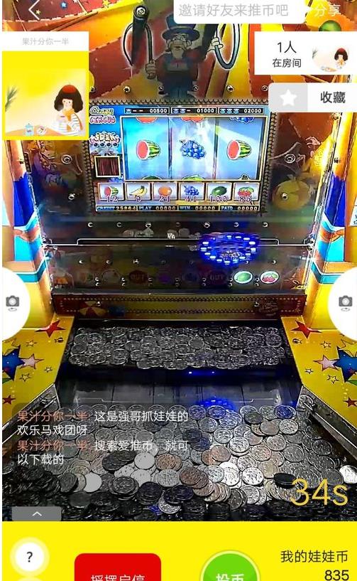 员工风采 第4页