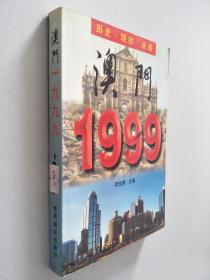 澳门赌牌背后的故事，历史、文化、争议与未来展望