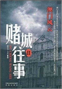 澳门赌牌详解，6张赌牌背后的故事与免费视频解读
