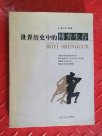 澳门赌牌背后的故事，历史、文化与现代博弈的交织