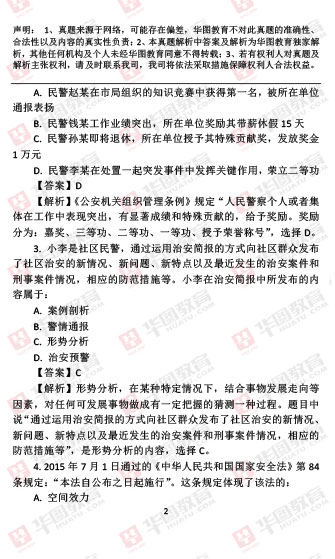 澳门六大赌牌持有人名单查询最新网站—深度解析与实时更新
